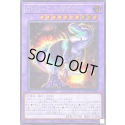 画像1: 〔状態A-〕GMXCOMPREX【シークレット】{WPP7-JP034}《融合》