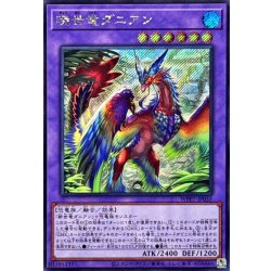 画像1: 暁世竜ダニアン【シークレット】{WPP7-JP035}《融合》