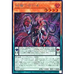 画像1: 暗翳の信仰者【シークレット】{WPP7-JP047}《モンスター》