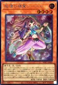 指環の精霊ジーニャ【シークレット】{WPP7-JP049}《モンスター》