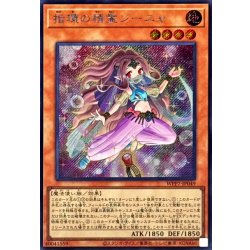 画像1: 指環の精霊ジーニャ【シークレット】{WPP7-JP049}《モンスター》