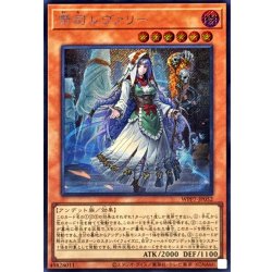 画像1: 祭司レヴァリー【シークレット】{WPP7-JP052}《モンスター》