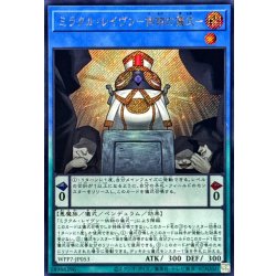 画像1: ミラクルレイヴン供物の儀式【シークレット】{WPP7-JP053}《儀式》
