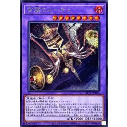 画像1: 宵闇のルーチェ【シークレット】{WPP7-JP054}《融合》