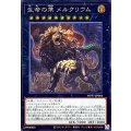 生命の汞メルクリウム【シークレット】{WPP7-JP064}《エクシーズ》