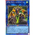 RBブルートブルース【プリズマティックシークレット】{WPP7-JP019}《リンク》