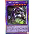 GMXALLOS【プリズマティックシークレット】{WPP7-JP032}《融合》