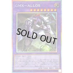 画像1: 〔状態B〕GMXALLOS【プリズマティックシークレット】{WPP7-JP032}《融合》
