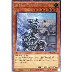 画像1: 貴婦人の守護者【エクストラシークレット】{WPP7-JP077}《モンスター》