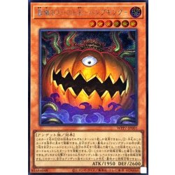 画像1: 墓場のゴースト王パンプキング【シークレット】{WPP7-JP001}《モンスター》