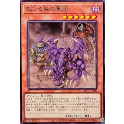 画像1: 生ける屍の軍団【ノーマル】{WPP7-JP002}《モンスター》