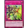 RBネクストフェーズ【ノーマル】{WPP7-JP025}《罠》