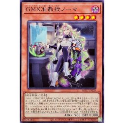 画像1: GMX准教授ノーマ【ノーマル】{WPP7-JP029}《モンスター》