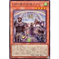GMX鎮圧部隊アプト【ノーマル】{WPP7-JP031}《モンスター》