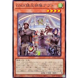 画像1: GMX鎮圧部隊アプト【ノーマル】{WPP7-JP031}《モンスター》