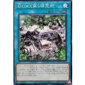 旧GMX第5研究所【ノーマル】{WPP7-JP038}《魔法》