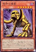 冥界の魔象【ノーマル】{WPP7-JP004}《モンスター》