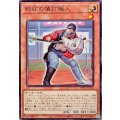 鉄絃の犠打職人【ノーマル】{WPP7-JP041}《モンスター》