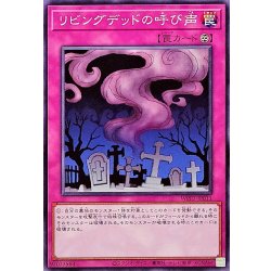 画像1: リビングデッドの呼び声【ノーマル】{WPP7-JP011}《罠》