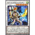 サイコオムニバスター【ノーマル】{WPP7-JP059}《シンクロ》