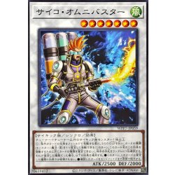 画像1: サイコオムニバスター【ノーマル】{WPP7-JP059}《シンクロ》