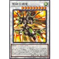翠口の機竜/ドラッグオンジェイド【ノーマル】{WPP7-JP062}《シンクロ》