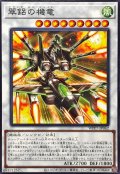 翠口の機竜/ドラッグオンジェイド【ノーマル】{WPP7-JP062}《シンクロ》