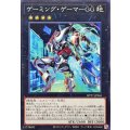 ゲーミングゲーマーGG【ノーマル】{WPP7-JP065}《エクシーズ》