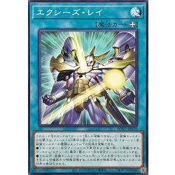 画像1: エクシーズレイ【ノーマル】{WPP7-JP070}《魔法》