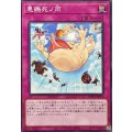 悪鵺死ノ雨【ノーマル】{WPP7-JP075}《罠》