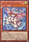 シルクボムモース【ノーマル】{WPP7-JP043}《モンスター》