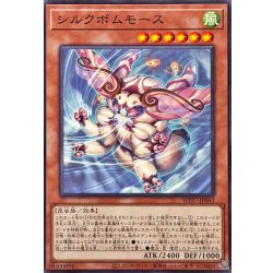 画像1: シルクボムモース【ノーマル】{WPP7-JP043}《モンスター》