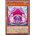 還流の精ヴォドニカ【ノーマル】{WPP7-JP045}《モンスター》