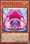 還流の精ヴォドニカ【ノーマル】{WPP7-JP045}《モンスター》