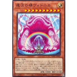 画像1: 還流の精ヴォドニカ【ノーマル】{WPP7-JP045}《モンスター》