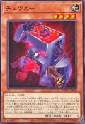 チェツカー【ノーマル】{WPP7-JP050}《モンスター》