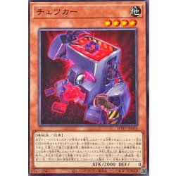 画像1: チェツカー【ノーマル】{WPP7-JP050}《モンスター》