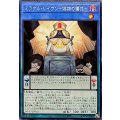 ミラクルレイヴン供物の儀式【レア】{WPP7-JP053}《儀式》