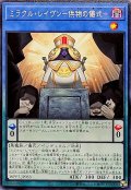 ミラクルレイヴン供物の儀式【レア】{WPP7-JP053}《儀式》
