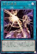 天至る叛逆【レア】{WPP7-JP068}《魔法》