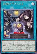 供物の下ごしらえ【レア】{WPP7-JP069}《魔法》