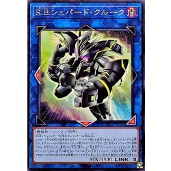 画像1: RBシェパードクルーク【レア】{WPP7-JP020}《リンク》