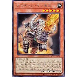 画像1: ラスティンマンモス【レア】{WPP7-JP051}《モンスター》