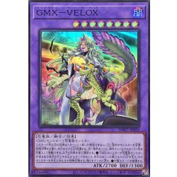 画像1: GMXVELOX【スーパー】{WPP7-JP033}《融合》