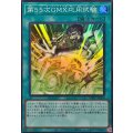 第55次GMX応用試験【スーパー】{WPP7-JP036}《魔法》