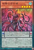 暗翳の信仰者【スーパー】{WPP7-JP047}《モンスター》