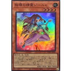 画像1: 指環の精霊ジーニャ【スーパー】{WPP7-JP049}《モンスター》