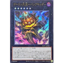 画像1: ゴースト大王パンプキング【ウルトラ】{WPP7-JP005}《エクシーズ》