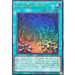 画像1: 生ける屍の呼び声【ウルトラ】{WPP7-JP007}《魔法》