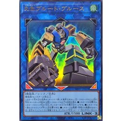 画像1: RBブルートブルース【ウルトラ】{WPP7-JP019}《リンク》